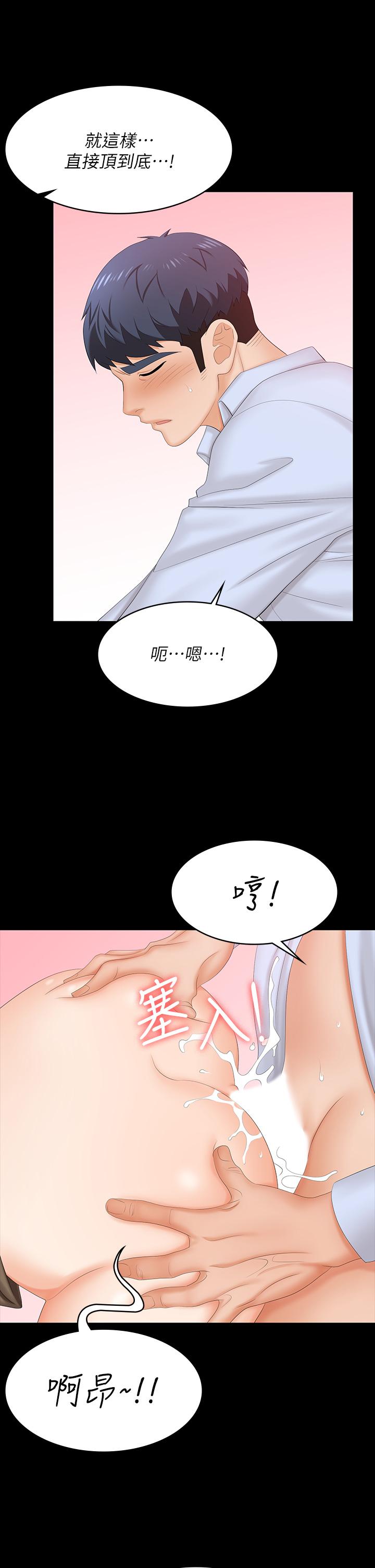第69話-如淫水般湧出的慾望 - 第31.jpg页