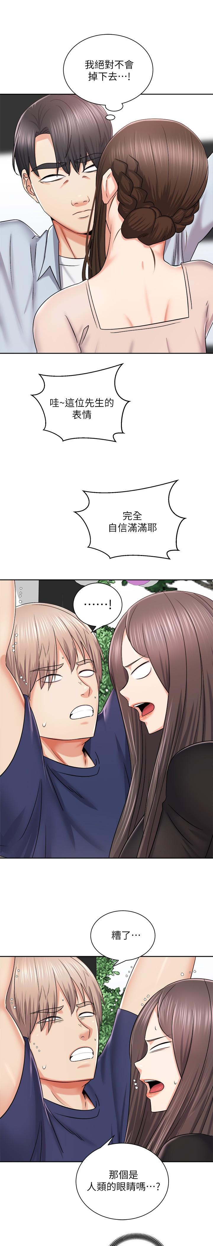 第16話-跟依潔更進一步 - 第22.jpg页