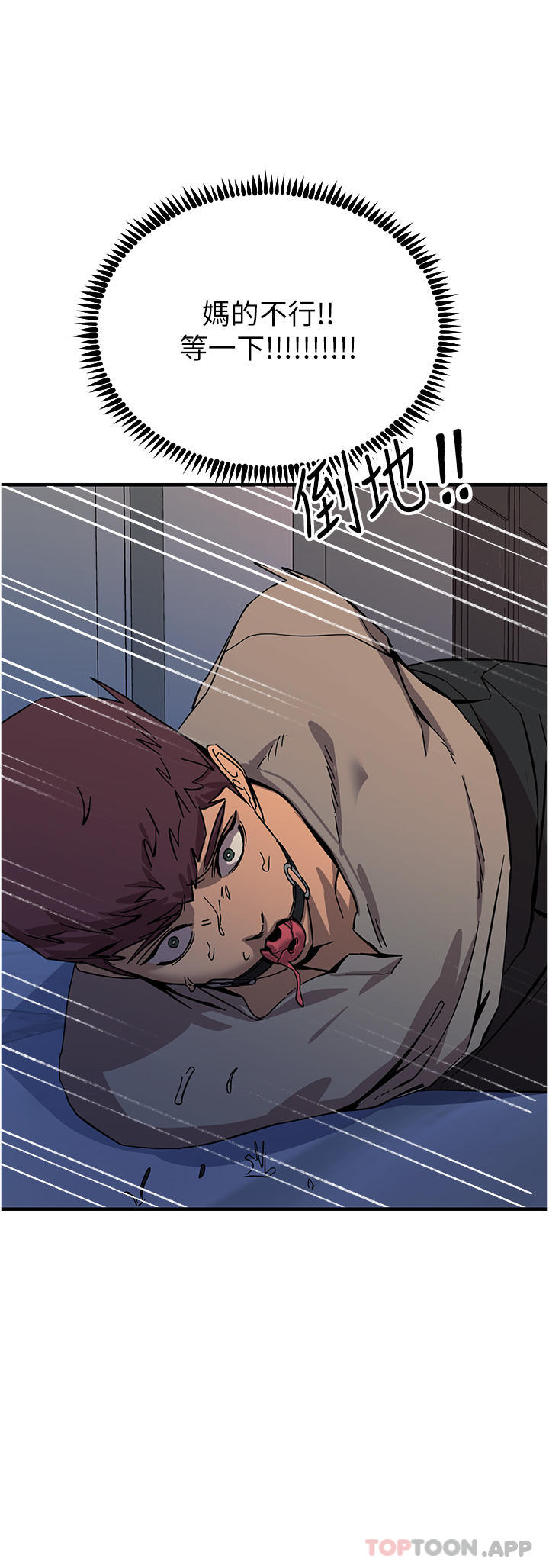 第51话-戴上项圈变我的宠物狗 - 第18.jpg页