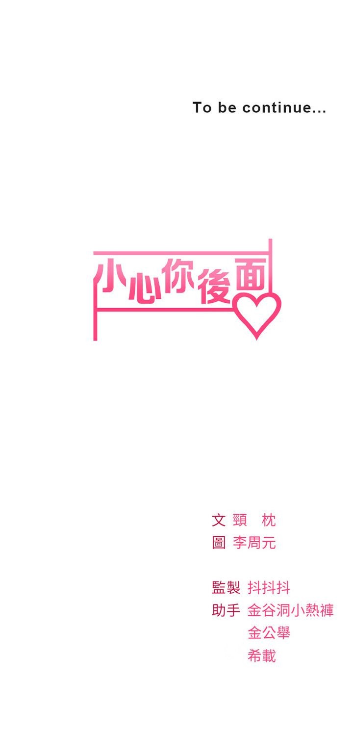 第11話-讓我摸一下你那裡 - 第55.jpg页