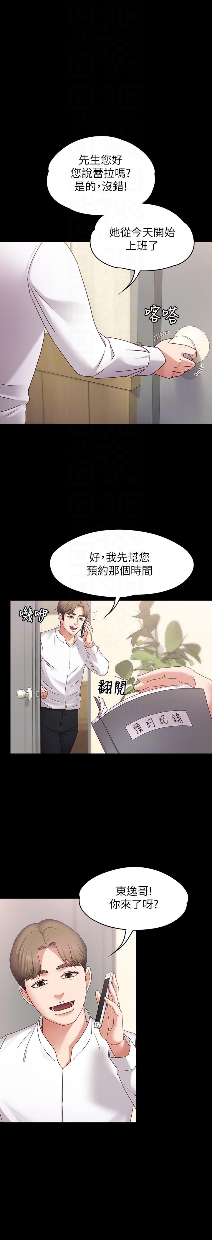 第4話-按摩店奧客硬上弓 - 第7.jpg页