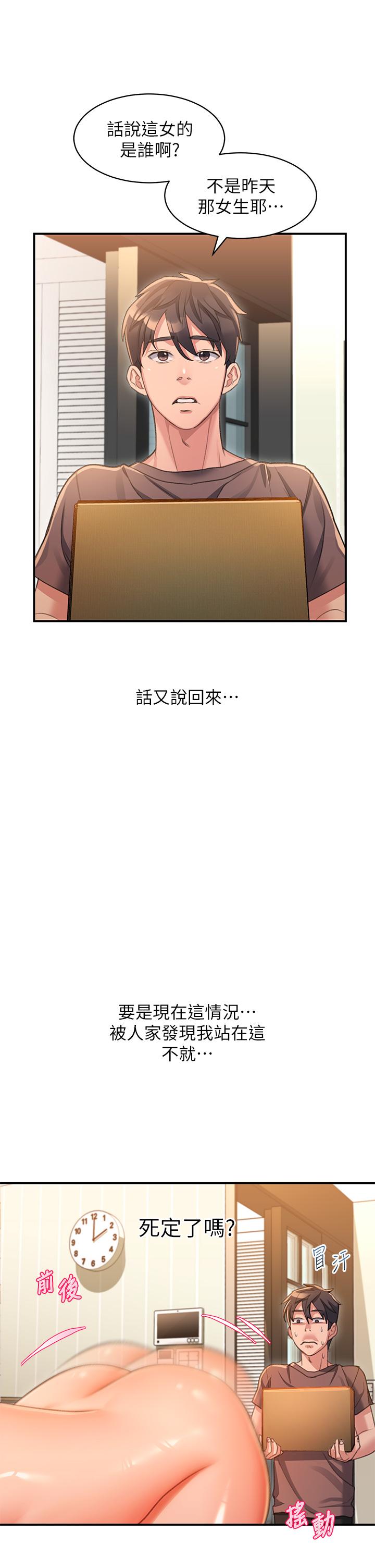 第2话-再往裡面進來一點 - 第57.jpg页