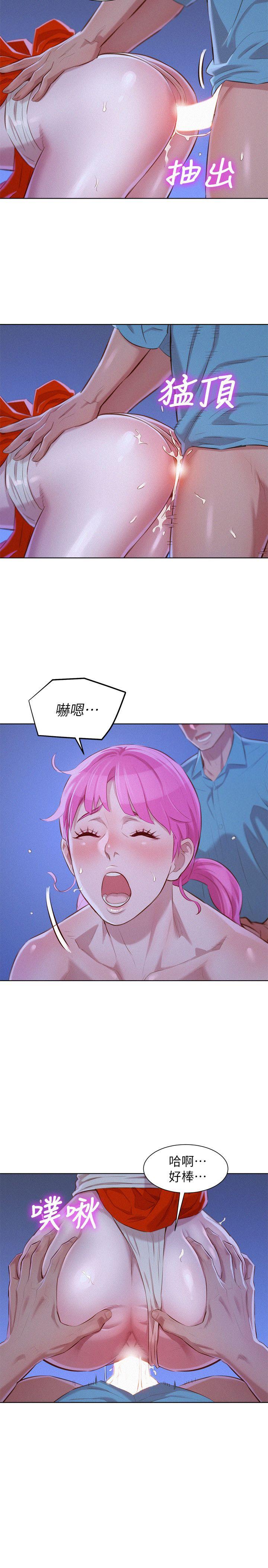 第42话-重溫英芝的滋味 - 第6.jpg页