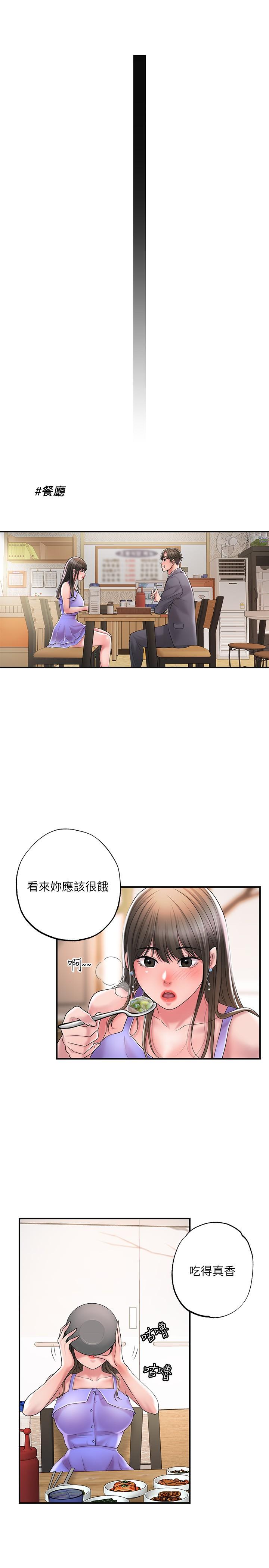 第23話-讓美珠墮落的特殊體位 - 第27.jpg页
