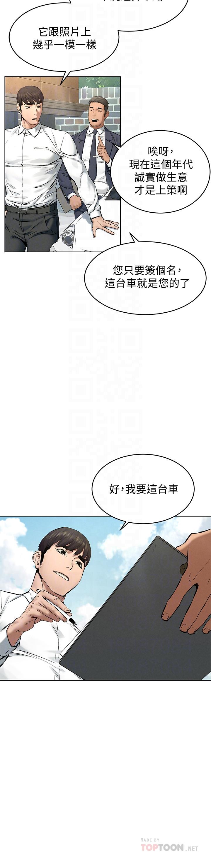 第115話-快點插進來 - 第16.jpg页