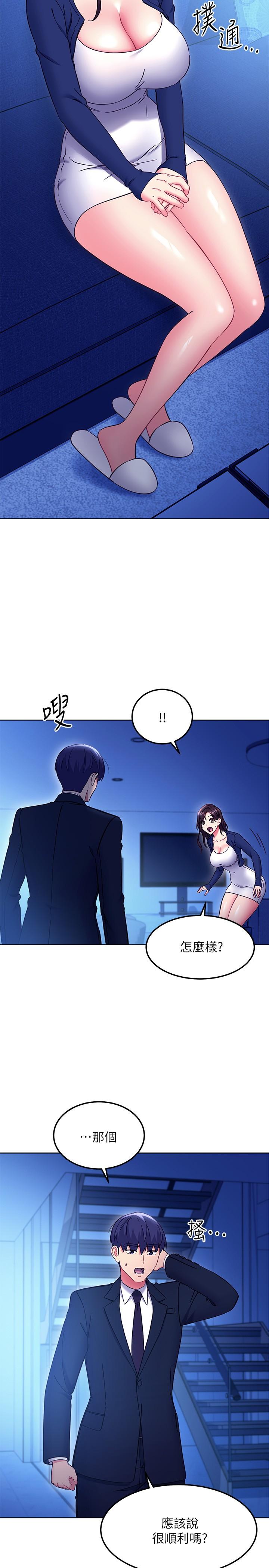 第144話-爸，我要結婚了 - 第7.jpg页