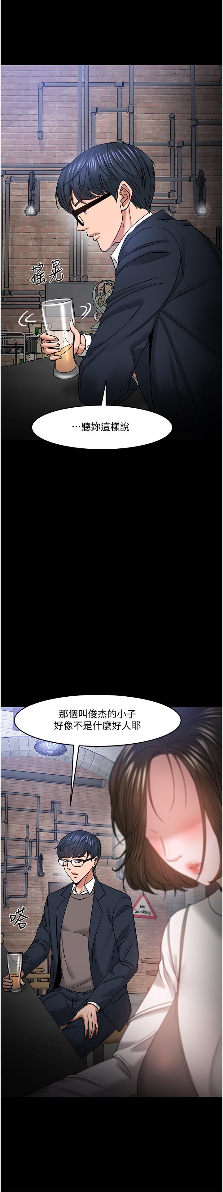 第35話-又對女學生產生情愫 - 第25.jpg页