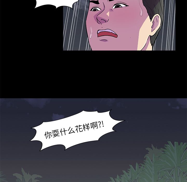 第80话 - 第21.jpg页