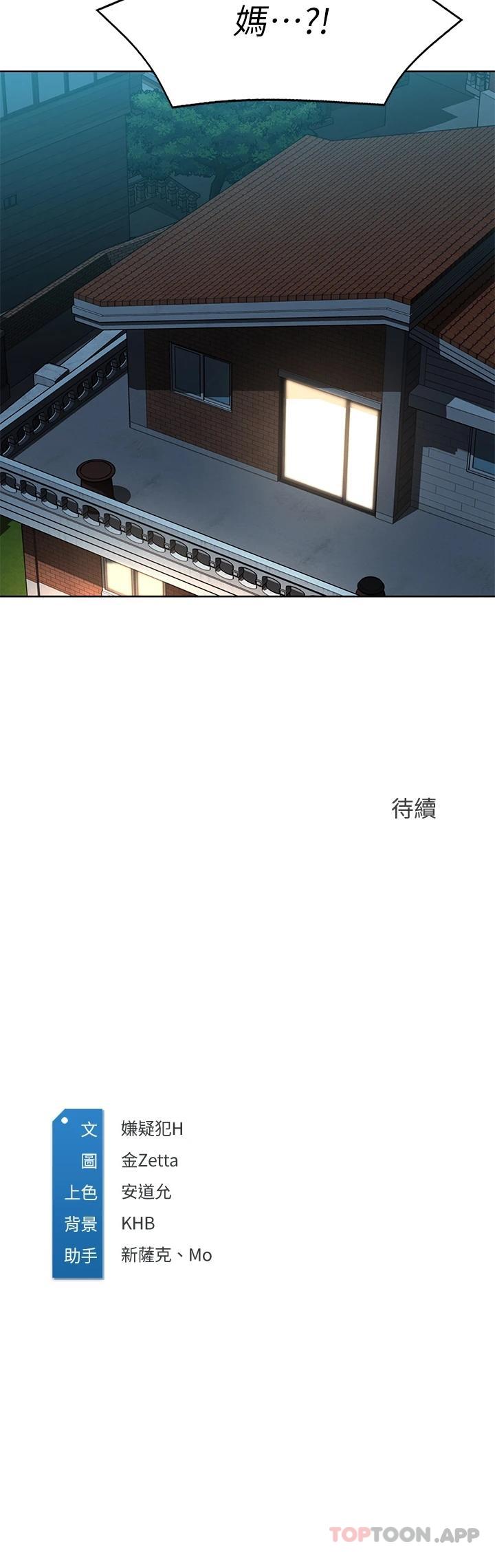 第127話-俊宇媽媽突如其來的拜訪 - 第34.jpg页