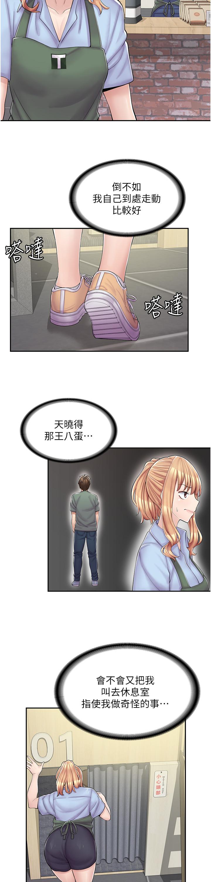第3话-用肉体抚慰我 - 第33.jpg页