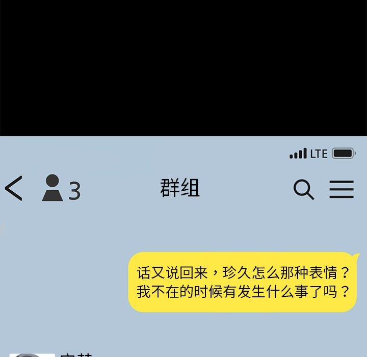 第20话 - 第135.jpg页