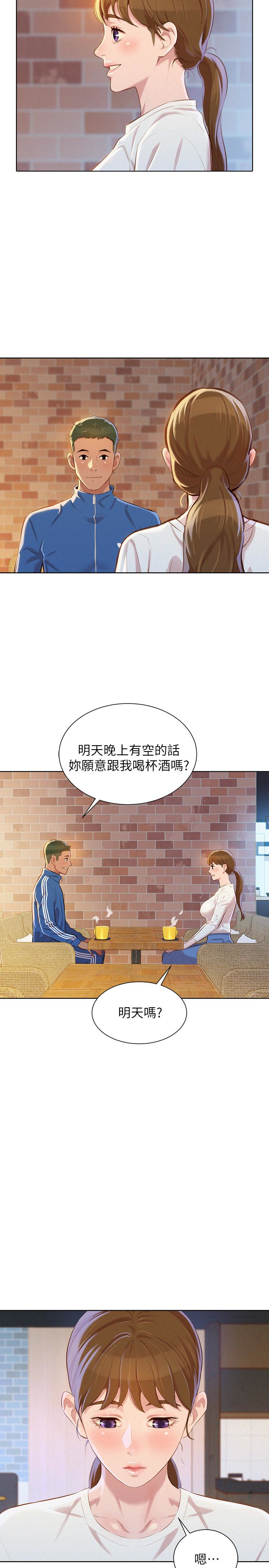 第69话-對姊姊的心意加深 - 第28.jpg页