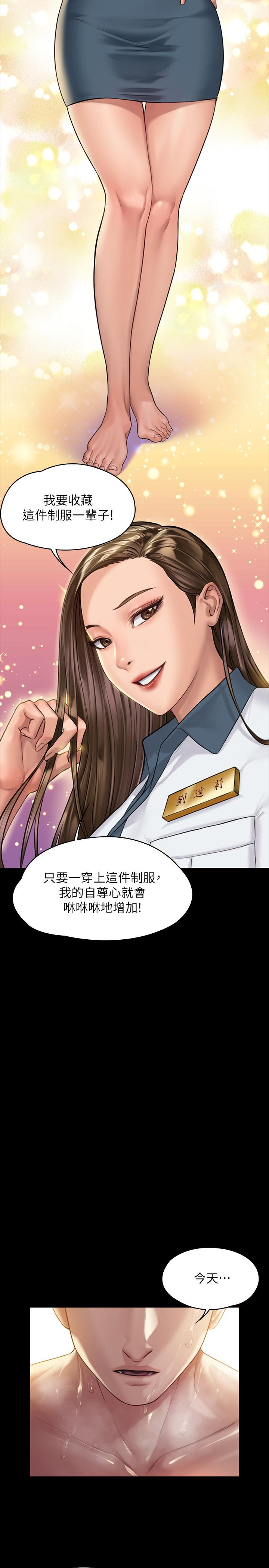 第177話-墮落的達莉 - 第34.jpg页