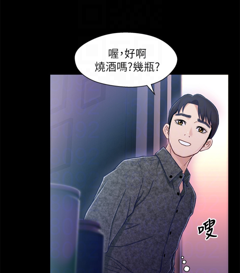 第9话-跟我去喝一杯，好吗？ - 第81.jpg页