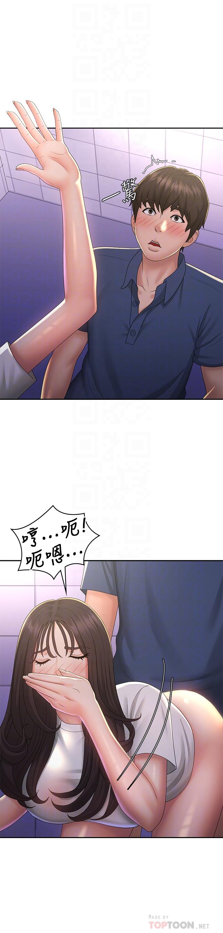 第39话-雅莹响亮的浪叫声 - 第12.jpg页