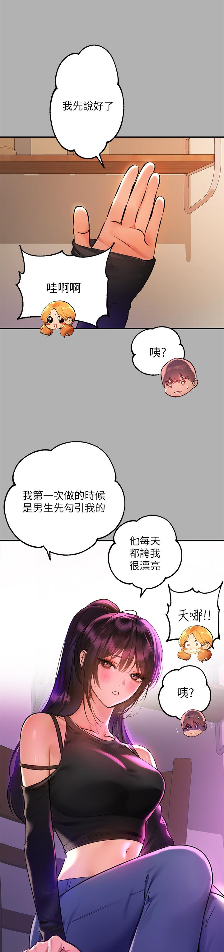 第46話-新的勁敵登場 - 第28.jpg页