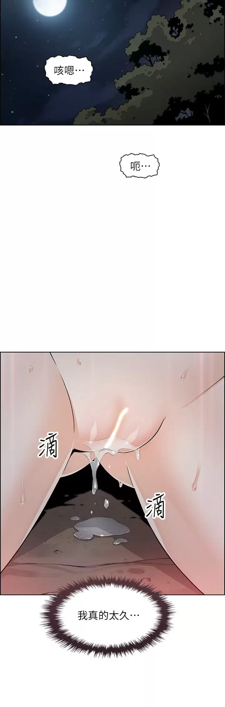 第40话-爱上情境剧的人妻 - 第25.jpg页
