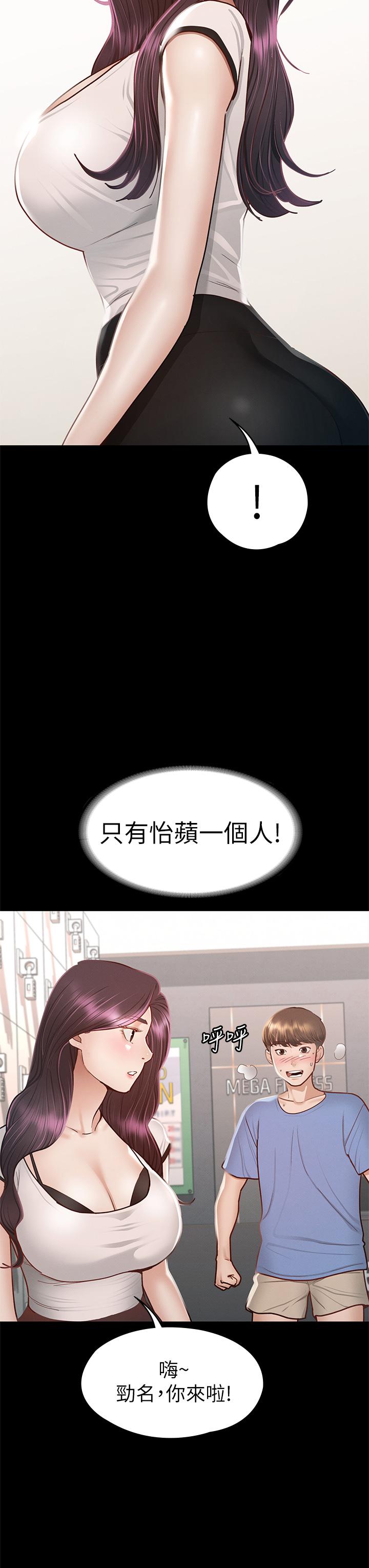 第37話-深陷怡蘋魅力無法自拔 - 第17.jpg页