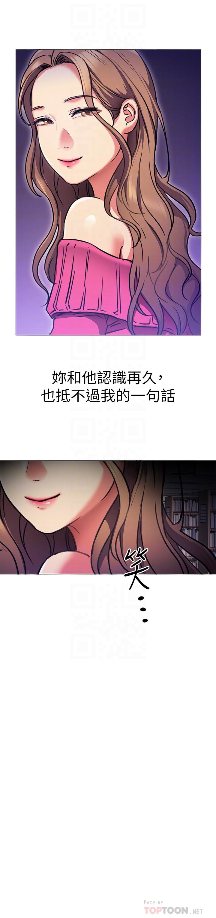 第5話-火熱的深夜戶外停車場 - 第16.jpg页