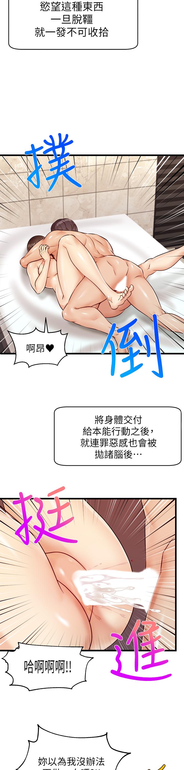 第5話-遲遲不回家的爸爸 - 第30.jpg页