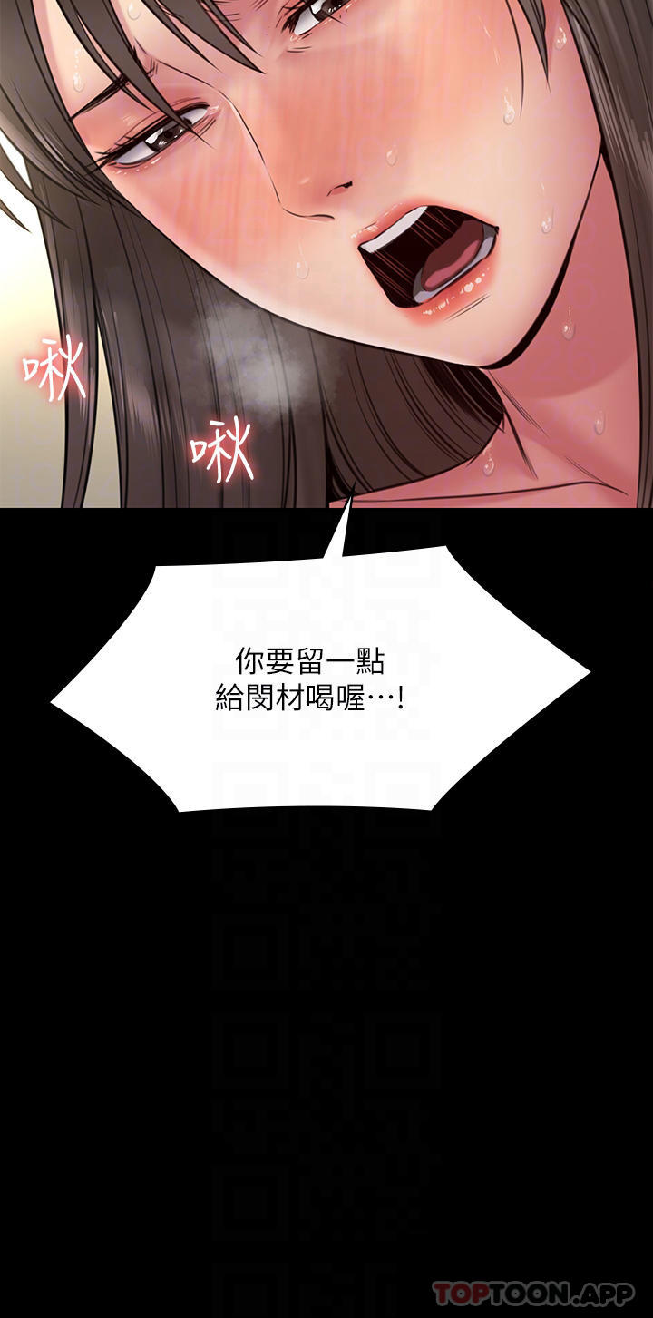 第258话-白贤儿的最后心愿 - 第4.jpg页