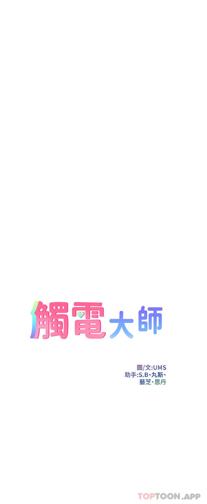 第50话-把妳当畜牲干爆 - 第4.jpg页