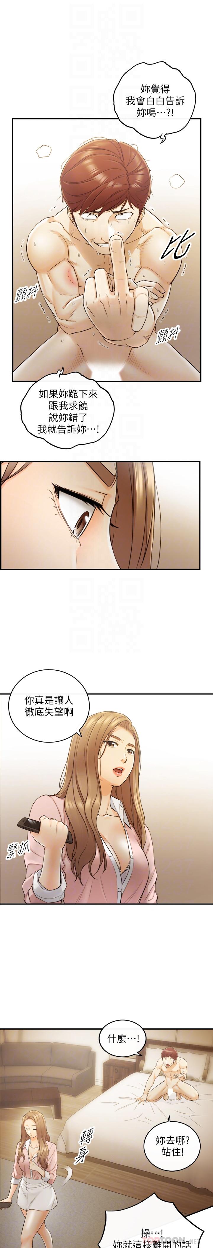 第30話-你今天可以陪我嗎 - 第14.jpg页