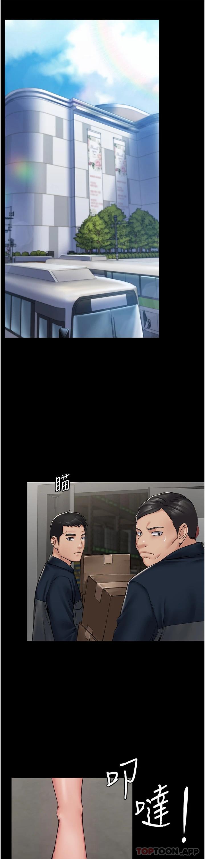 第3话-控制恶霸女上司的催眠 - 第30.jpg页