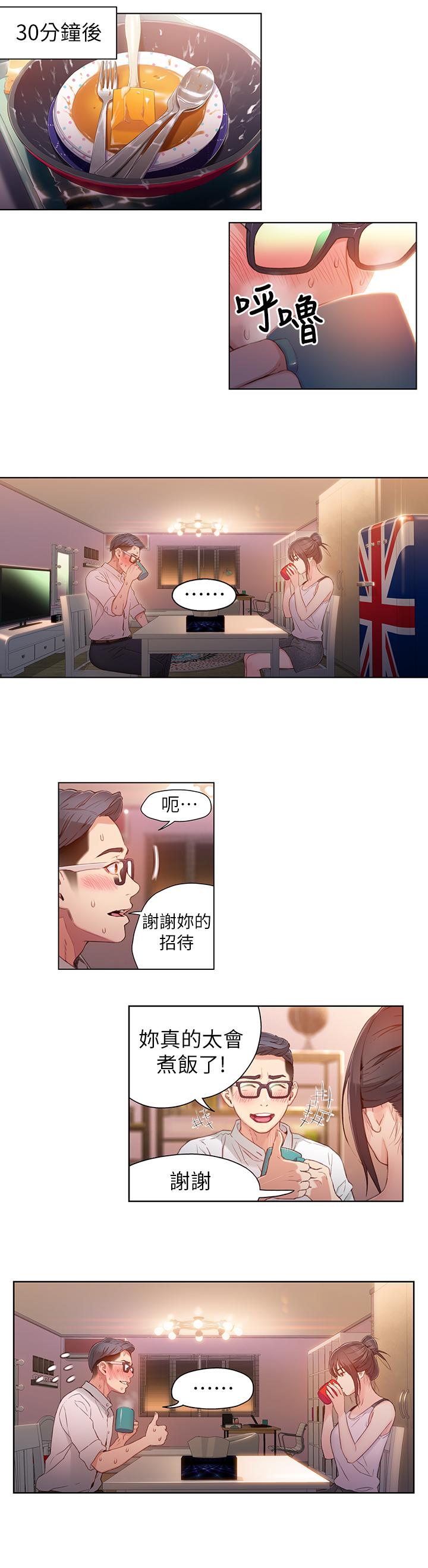第30話-財團會長淫亂的私生活 - 第15.jpg页