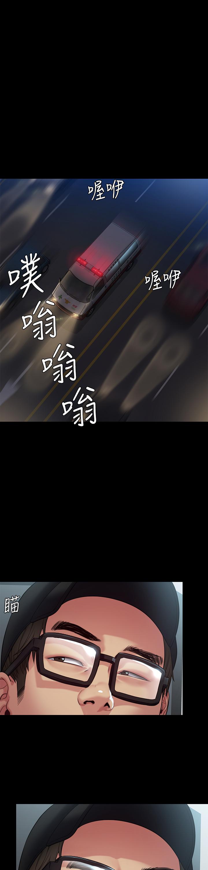 第254話-要死大家一起死 - 第5.jpg页