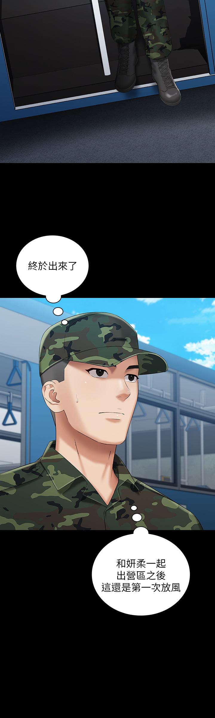 第26话-搔首弄姿 - 第19.jpg页