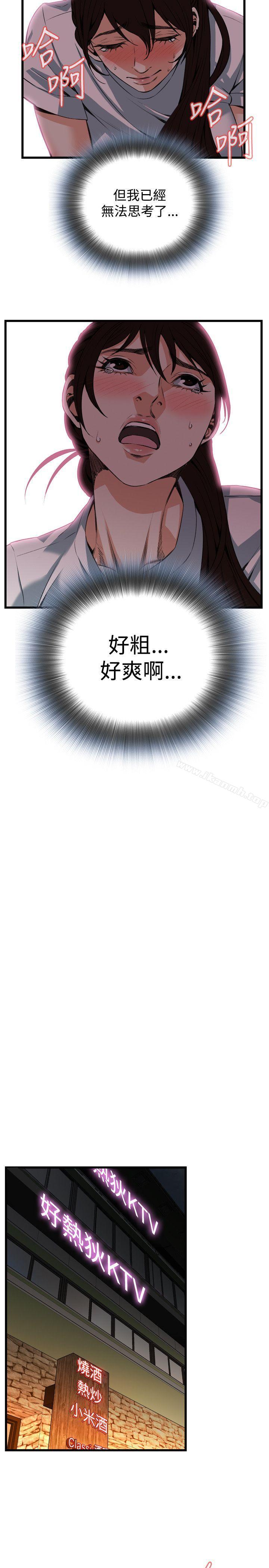 第91話 - 第16.jpg页