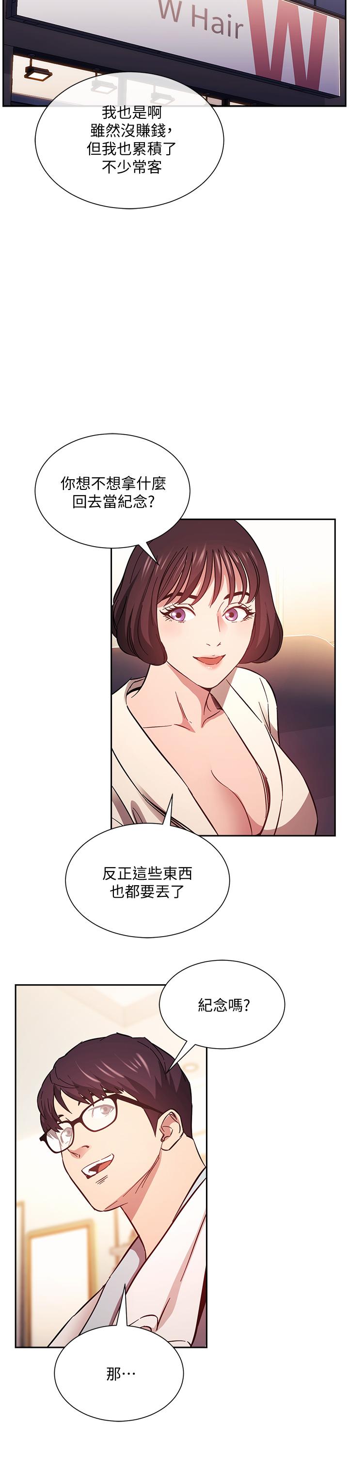 第42話-永生難忘的最後一夜 - 第24.jpg页