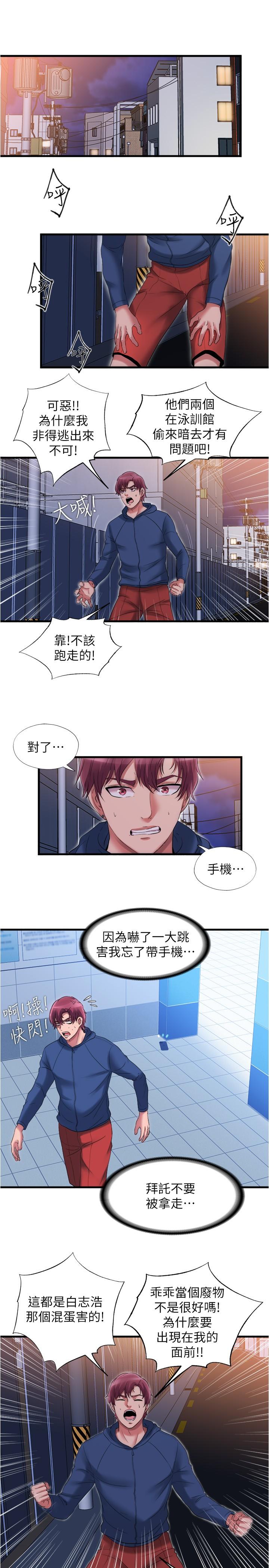 第36话-志浩，把我塞滿滿 - 第1.jpg页