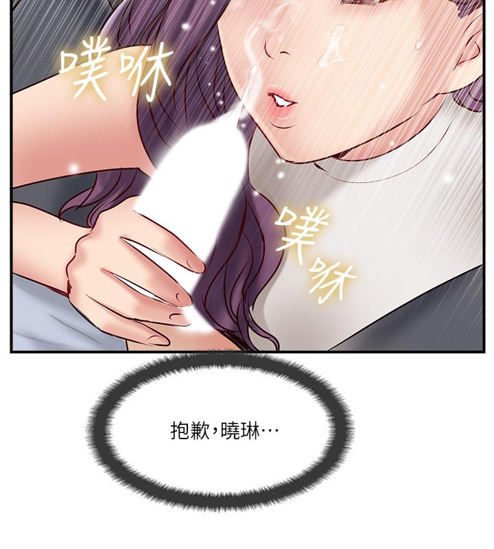 第41話-看著老婆被上而興奮 - 第30.jpg页