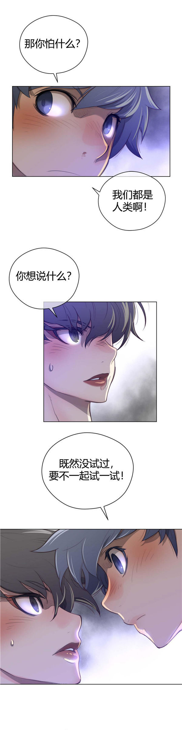 第 29 话 - 第16.jpg页