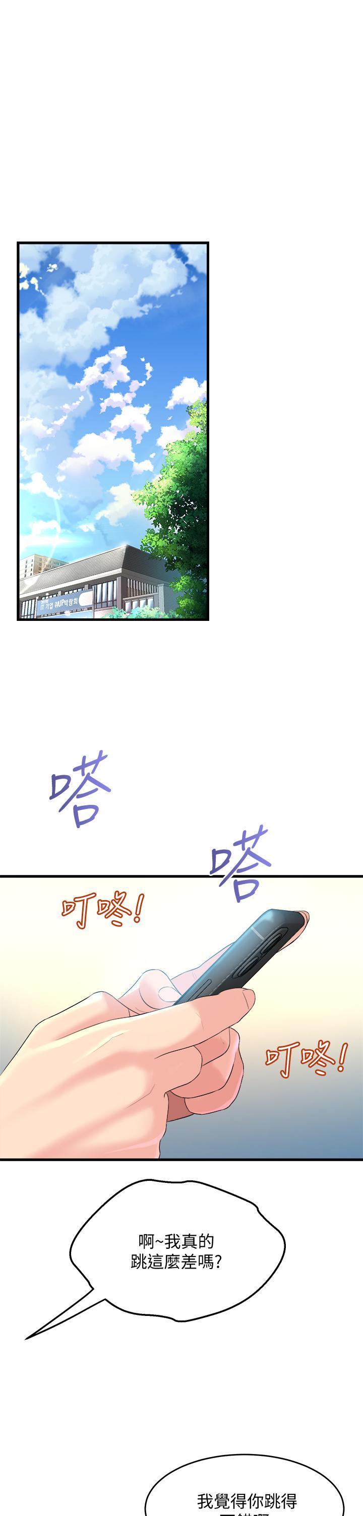 第8話-最近的年輕人真亂 - 第27.jpg页