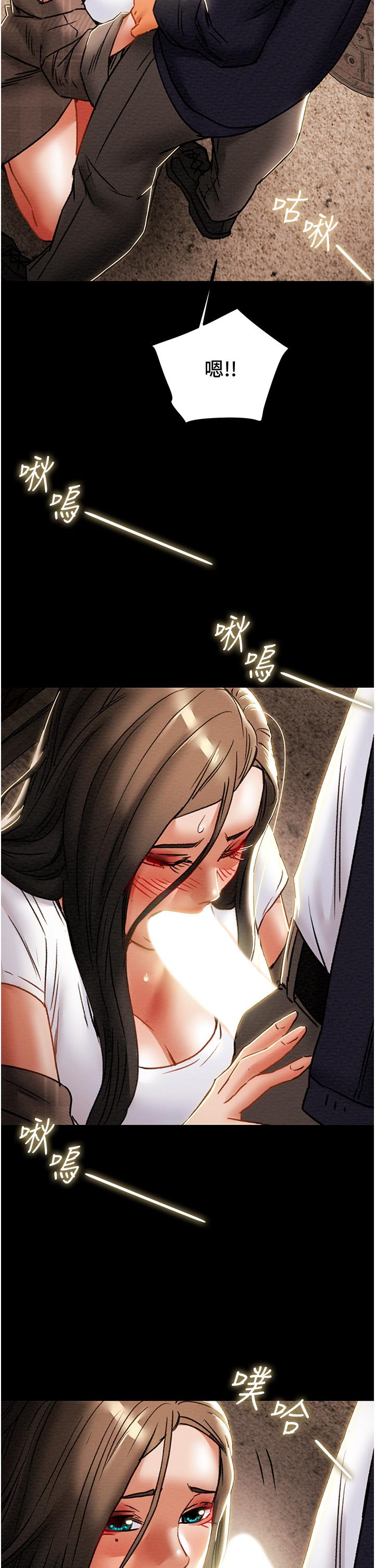 第51话-我想要你进来 - 第53.jpg页