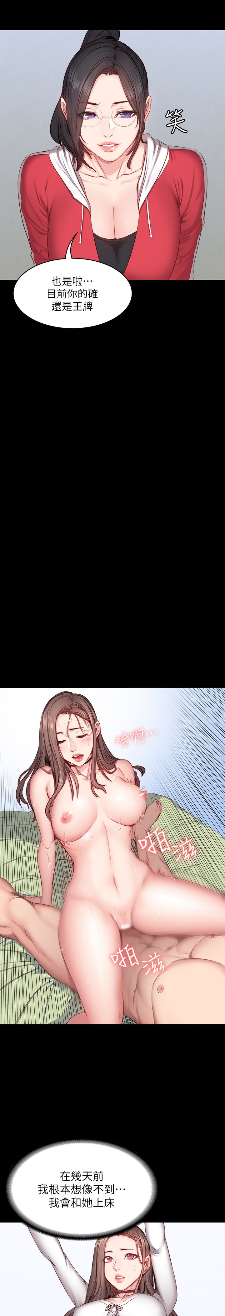 第15話-足以忘掉以晨的歡愉 - 第13.jpg页