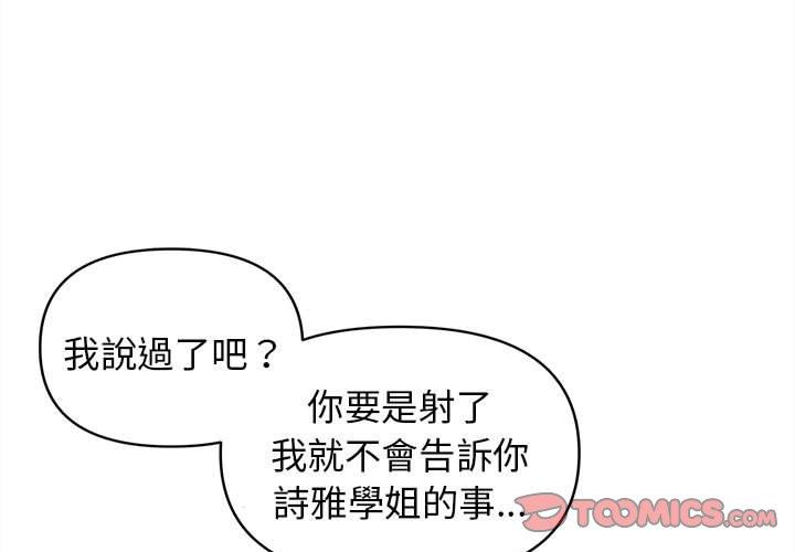 第47话 - 第3.jpg页