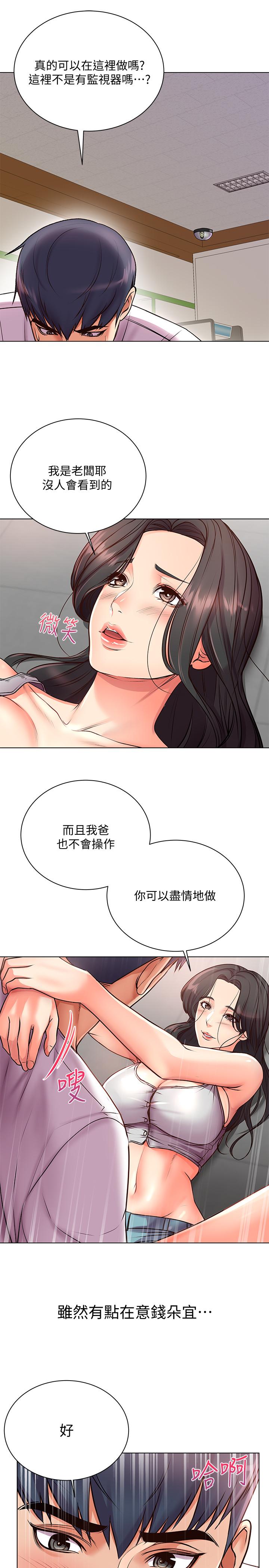 第36话-恩惠姐好闻的体香 - 第20.jpg页