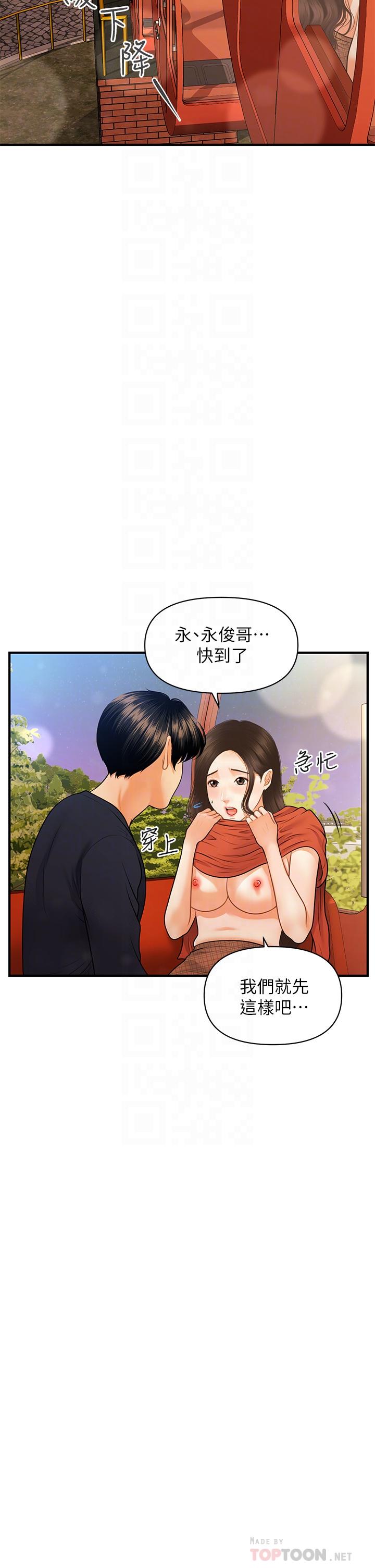 第64話-飢渴難耐的車震 - 第14.jpg页