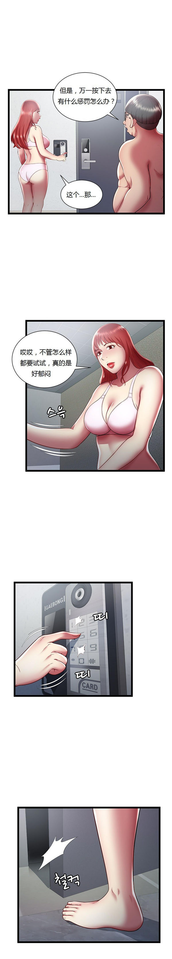 第 19 话 - 第2.jpg页