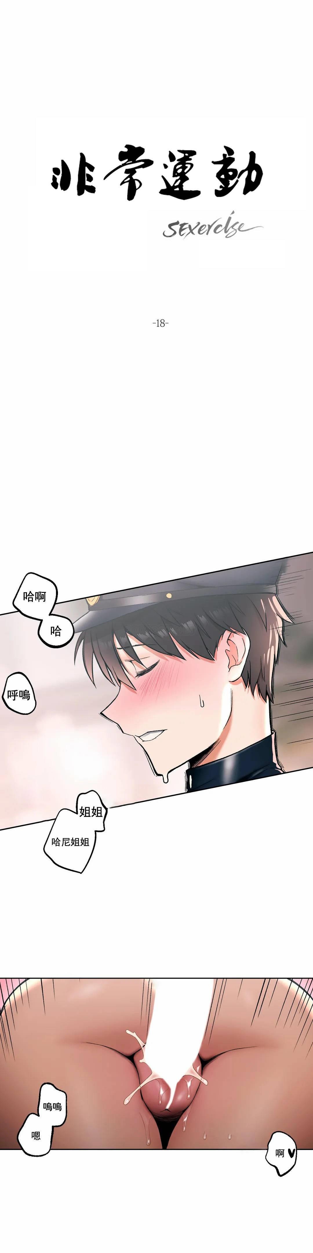 第18話 - 第2.jpg页