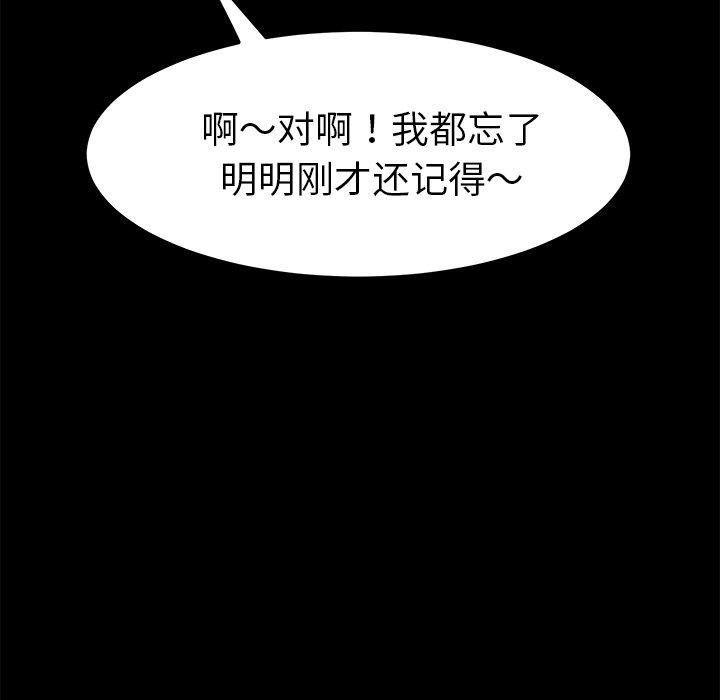 第57话 - 第117.jpg页