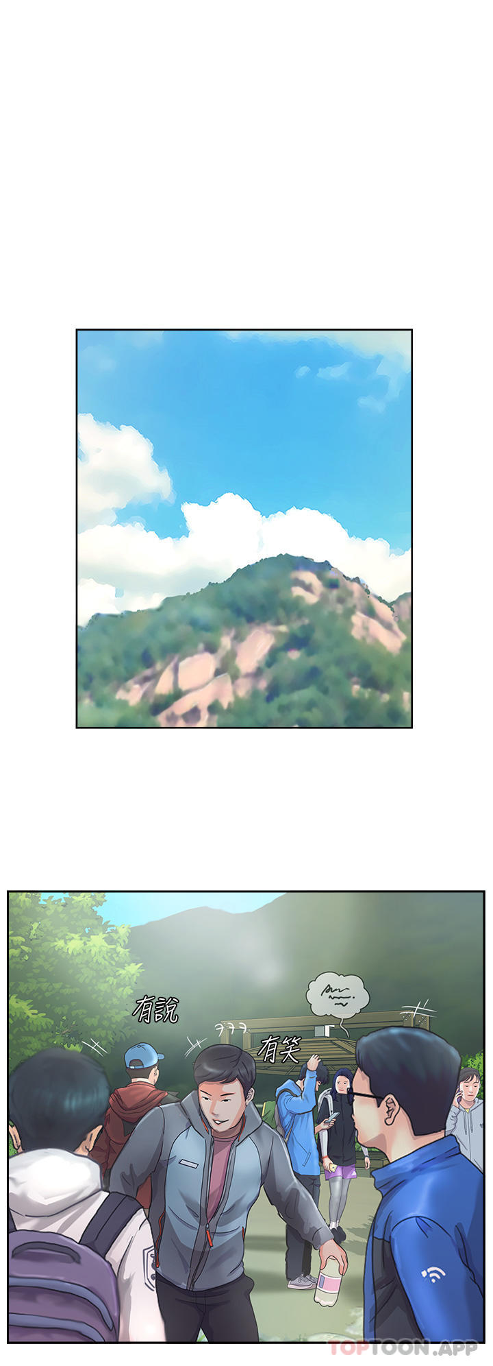 第15话-一想到你就穴痒难耐 - 第36.jpg页