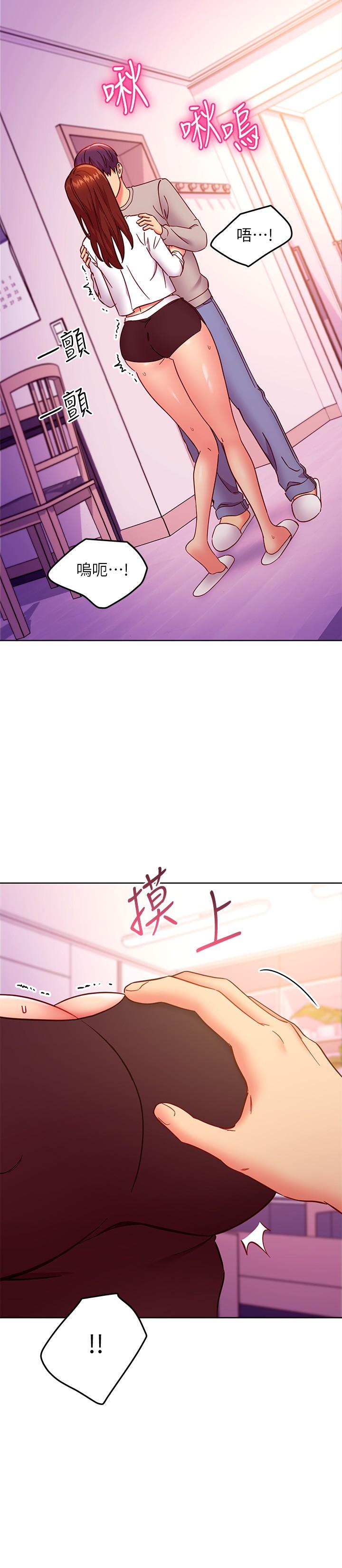 第144話-爸，我要結婚了 - 第15.jpg页