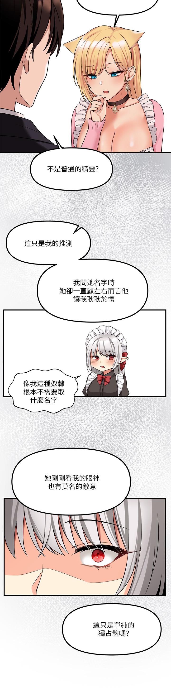 第14話-美麗又性感的未婚妻 - 第24.jpg页