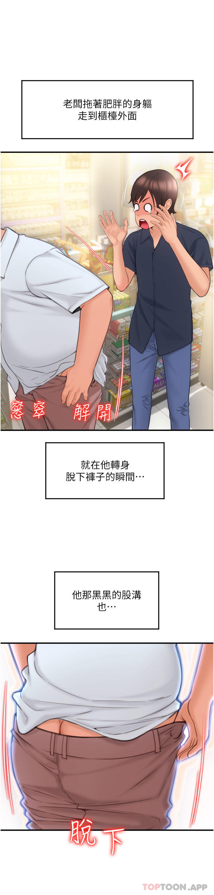 第5话-特殊触感的丝袜足交 - 第36.jpg页