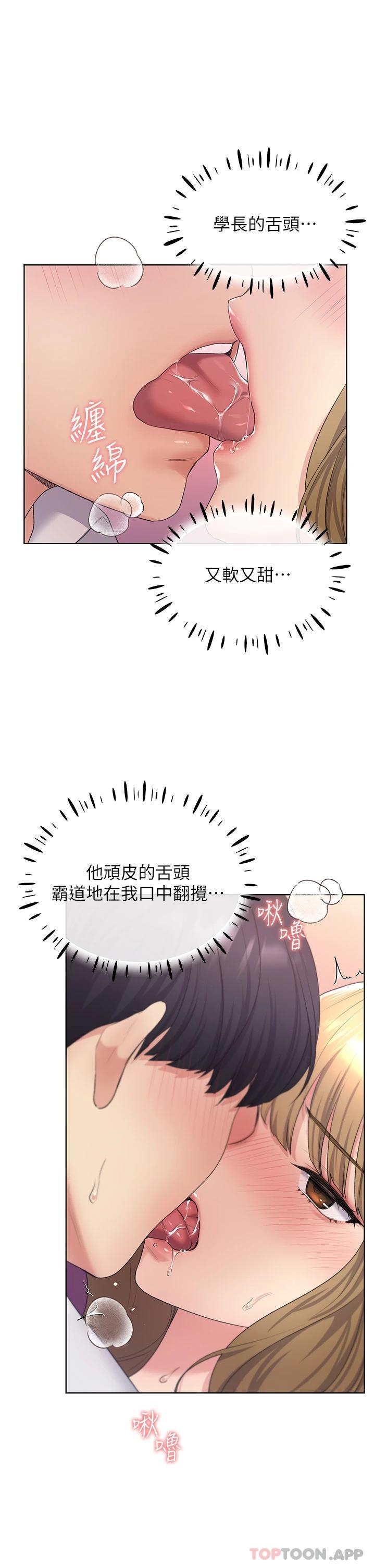 第7话-恩威并施的调教方式 - 第42.jpg页